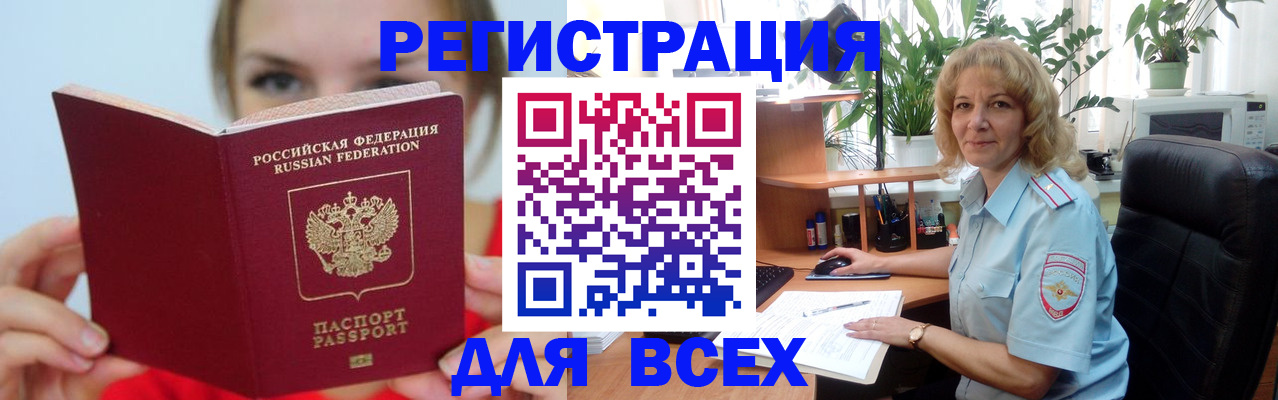 регистрация для школы в Крымске