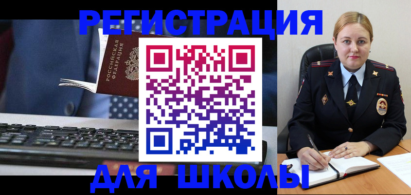 прописка 2025 в Крымске