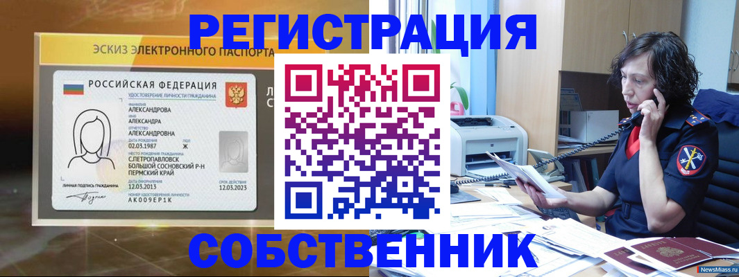 прописка иностранных граждан в Крымске